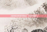 王者荣耀动漫Q版风格体验，全新视觉盛宴