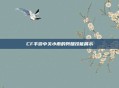 CF手游中关小雨的劈腿技能展示
