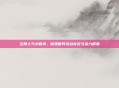 空间人气小精灵，微观世界灵动存在与活力聚集