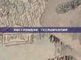 掌握CF手游制胜法宝,TS工具运用与技巧精讲