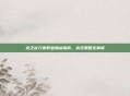 龙之谷元素职业加点指南,高效策略全解析
