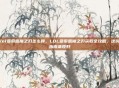 lol亚索恶魔之刃怎么得，LOL亚索恶魔之刃获取全攻略，这份指南请收好