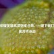 王者荣耀英雄高清壁纸合集，一键下载打造专属游戏桌面