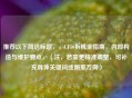 推荐以下简洁标题，，CF10拆机全指南，内部构造与维护要点，（注，若需更精准调整，可补充具体关键词或侧重方向）