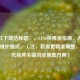 推荐以下简洁标题，，CF10拆机全指南，内部构造与维护要点，（注，若需更精准调整，可补充具体关键词或侧重方向）
