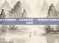 延安大学咸阳医院，从延安到咸阳，一家医院的红色基因与时代使命
