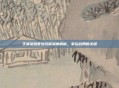 王者荣耀曹操技能深度解析，掌控战局的关键