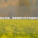 三国杀攻城，英雄策略与协作的巅峰对决