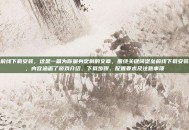 堡垒前线下载安装，这是一篇为你量身定制的文章，围绕关键词堡垒前线下载安装展开，内容涵盖了游戏介绍、下载步骤、配置要求及注意事项
