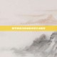 和平精英沙漠地图视觉艺术探索