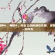 lol端游黄铜4，黄铜4，峡谷之底的最后乐园，菜得真实也是一种快乐