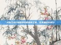 火炬之光2物理漂泊者探索之旅，在不确定中前行