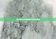 造梦西游3天庭战神时装修改指南
