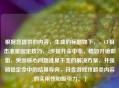根据您提供的内容，生成的标题如下，，CF狙击准星固定技巧，3步提升命中率，稳如开镜即狙，突出核心问题准星不变的解决方案，并强调稳定命中的结果导向，符合游戏攻略类内容的实用性和吸引力。）
