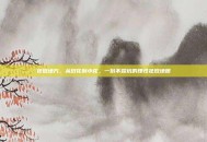 祛斑地方，从斑花到小花，一份不踩坑的理性祛斑地图