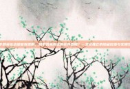 和平精英高达勋章有啥用，和平精英高达勋章有啥用？一文读懂它的隐藏价值与实用攻略