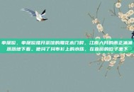 申屠俊，申屠俊推开茶馆的雕花木门时，江南六月的雨正淅淅沥沥地下着。他抖了抖布衫上的水珠，在靠窗的位子坐下