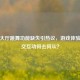 PUBG大厅跳舞功能缺失引热议，游戏体验与社交互动何去何从？