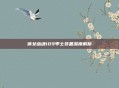 倩女幽魂109甲士装备深度解析