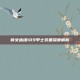 倩女幽魂109甲士装备深度解析