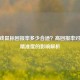 CF游戏鼠标回报率多少合适？高回报率对射击精准度的影响解析