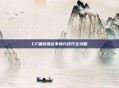 CF端游排位不掉分技巧全攻略