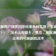 （根据用户提供的游戏角色和主题，生成以下标题），三国杀远程霸主，黄忠、夏侯渊与神吕布的弓箭制胜战术