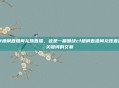 cf梧桐直播间龙珠直播，这是一篇围绕cf梧桐直播间龙珠直播关键词的文章