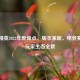 和平精英2022年度盘点，版本革新、电竞赛事与玩家生态全景