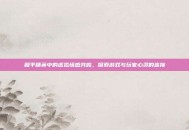 和平精英中的虚拟情感共鸣，探索游戏与玩家心灵的连接