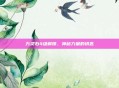 万灵石4级解锁，神秘力量的钥匙