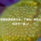王者荣耀创意昵称大全，个性ID、搞笑名、国风诗号一键get！