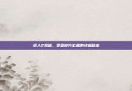 纸人2揭秘，罗盘碎片位置的终极秘密