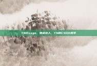 TN打csgo，弹道诗人，TN的CSGO美学