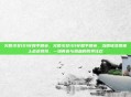 火箭少女101穿和平精英，火箭少女101穿和平精英，当偶像女团撞上战术竞技，一场青春与热血的跨界狂欢