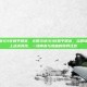 火箭少女101穿和平精英，火箭少女101穿和平精英，当偶像女团撞上战术竞技，一场青春与热血的跨界狂欢
