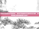 航海王热血航线充值折扣，航海王热血航线充值折扣全攻略，如何用最少的钱抽到强力伙伴？