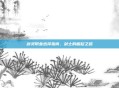 剑灵职业选择指南，剑士的崛起之路