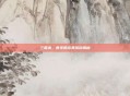 三国杀,曹丕的完美搭档揭秘
