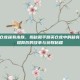 和平精英仓库稀有皮肤，揭秘和平精英仓库中的稀有皮肤，荣耀背后的故事与获取秘籍
