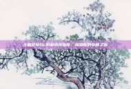 斗破苍穹OL职业选择指南，探索你的专属之路