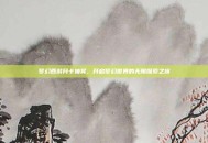 梦幻西游月卡抽奖，开启梦幻世界的无限探索之旅