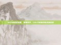 lol手机壁纸暗黑,暗黑美学,LOL手机壁纸的灵魂容器