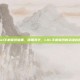 lol手机壁纸暗黑，暗黑美学，LOL手机壁纸的灵魂容器