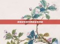 绝地求生音乐舞蹈宝库揭秘