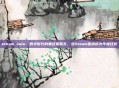 steam sale，数字时代的黑色星期五，当Steam促销成为年度狂欢