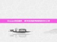 Steam钱包插件,数字游戏世界的便捷支付工具