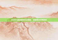 天下3飞檐走壁技巧全解析，掌握游戏中的绝技