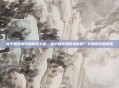 和平精英如何换模型手机，和平精英如何换模型？手机版详细教程