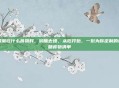 养肺吃什么食物好，润肺去燥，从吃开始，一份为你定制的养肺食物清单